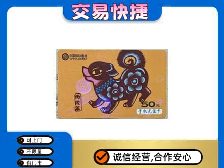 郴州嘉禾县购物卡回收移动卡.jpg