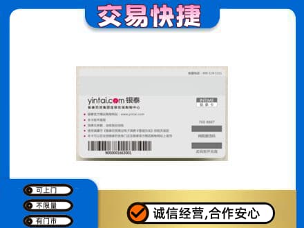 郴州嘉禾县购物卡回收银泰购物卡.jpg