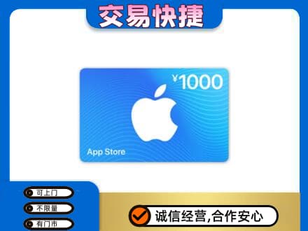 郴州嘉禾县购物卡回收苹果卡.jpg