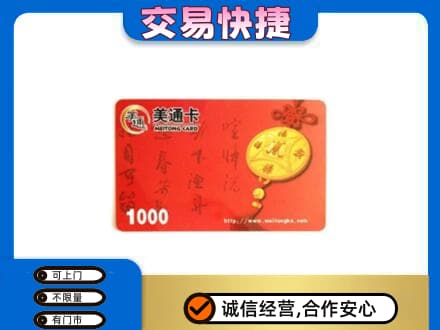 郴州嘉禾县购物卡回收美通卡.jpg