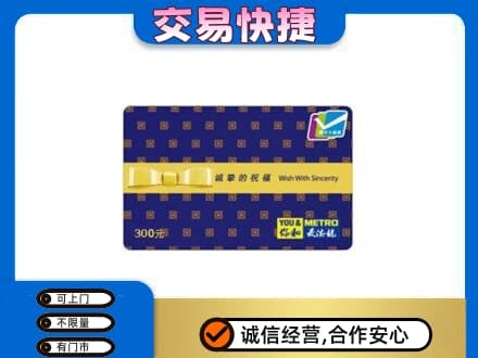 郴州嘉禾县购物卡回收麦德龙卡.jpg