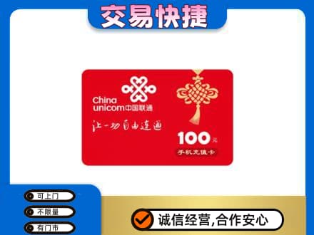 郴州嘉禾县购物卡回收联通卡.jpg