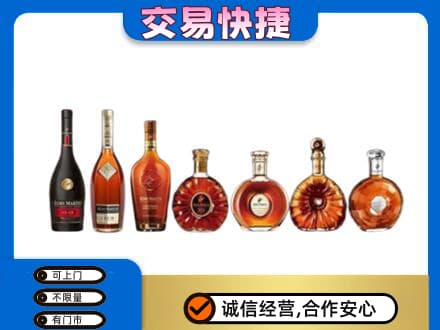郴州嘉禾县洋酒回收.jpg