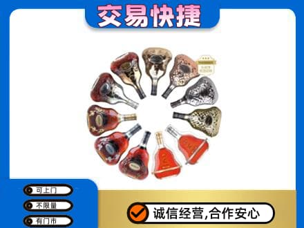 郴州嘉禾县洋酒回收XO.jpg