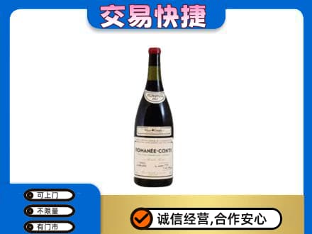郴州嘉禾县洋酒回收红酒.jpg
