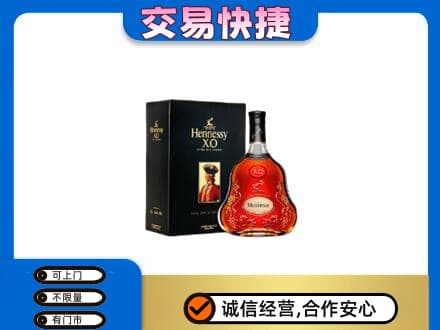 郴州嘉禾县回收轩尼诗