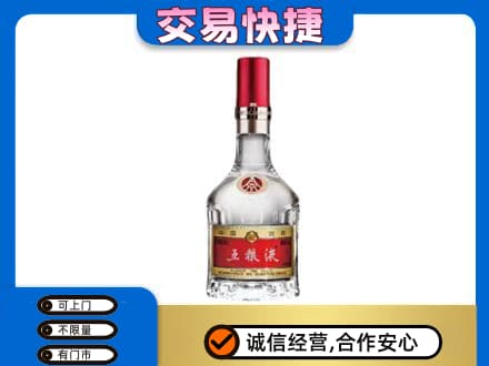 郴州嘉禾县名酒回收五粮液8代.jpg