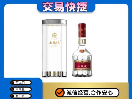 郴州嘉禾县名酒回收五粮液八代.jpg