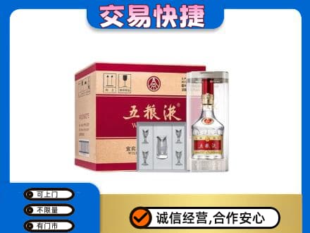 郴州嘉禾县名酒回收五粮液原件.jpg