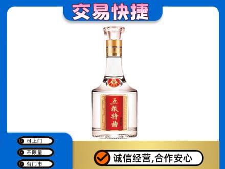 郴州嘉禾县名酒回收五粮特曲.jpg