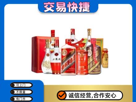 郴州嘉禾县名酒回收酒水.jpg