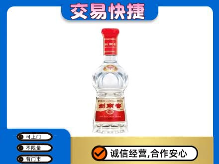 郴州嘉禾县名酒回收剑南春水晶剑.jpg