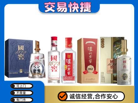 郴州嘉禾县回收国窖酒