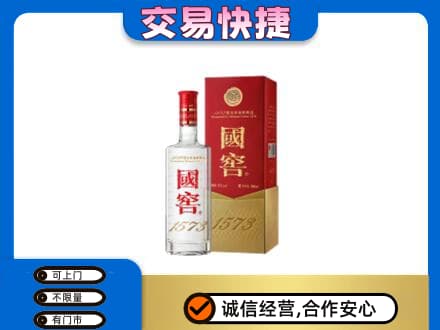 郴州嘉禾县名酒回收国窖1573.jpg