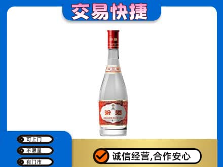 郴州嘉禾县回收汾酒红盖