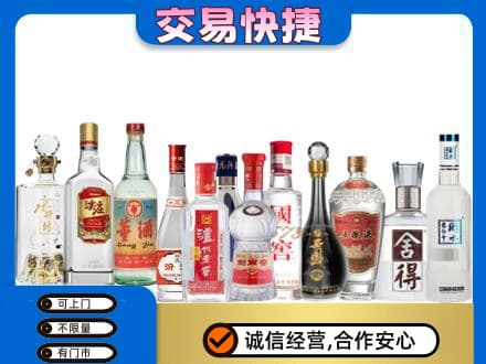 郴州嘉禾县回收名酒