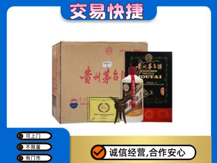 郴州嘉禾县回收珍品茅台酒