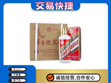 郴州嘉禾县茅台回收迎宾酒.jpg