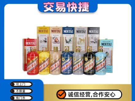 郴州嘉禾县回收生肖茅台酒