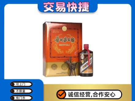 郴州嘉禾县茅台回收电话.jpg