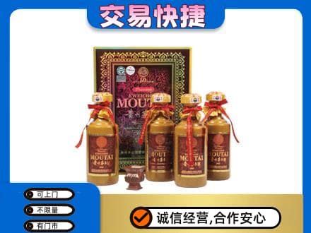 郴州嘉禾县茅台回收50年礼盒.jpg